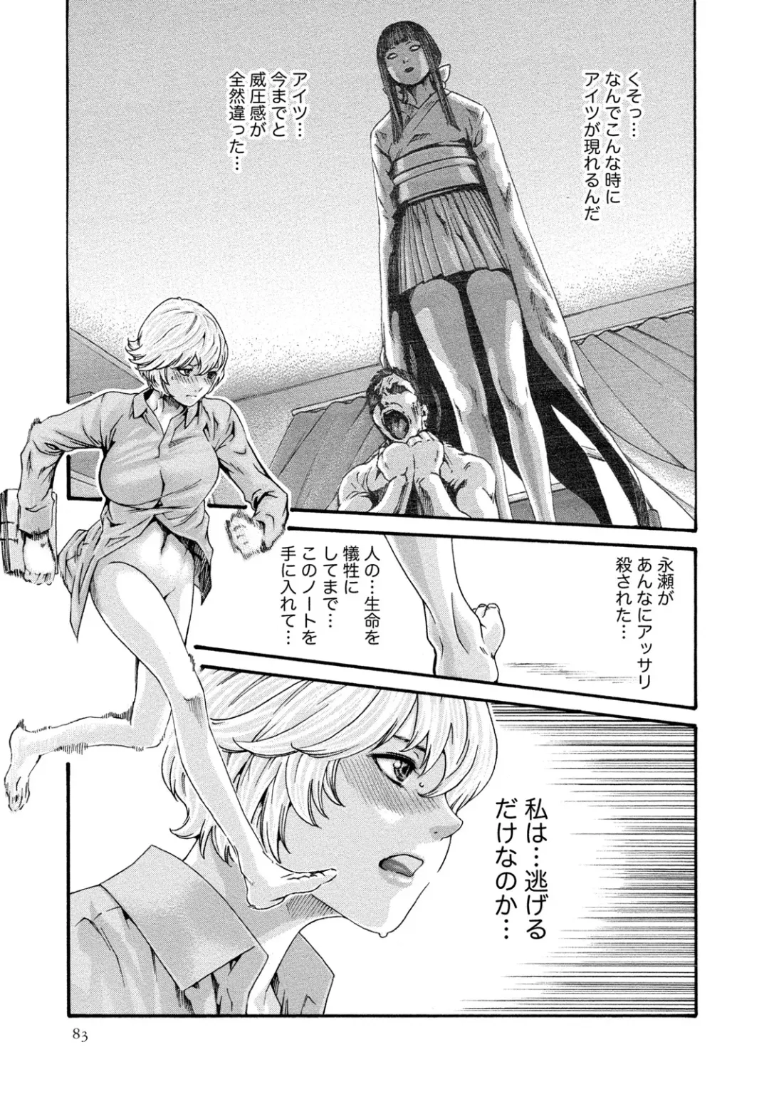 [Haruki] Kisei Juui Suzune - THE Parasite Doctor SUZUNE  9 Fhentai - Page 84