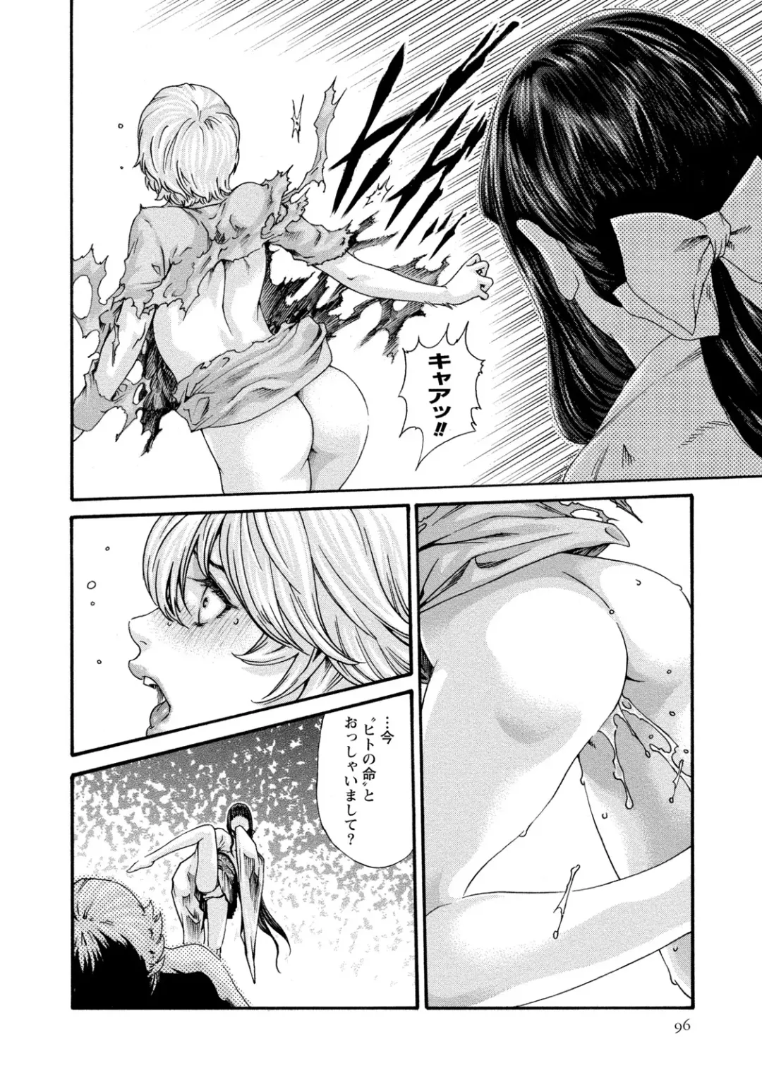 [Haruki] Kisei Juui Suzune - THE Parasite Doctor SUZUNE  9 Fhentai - Page 97