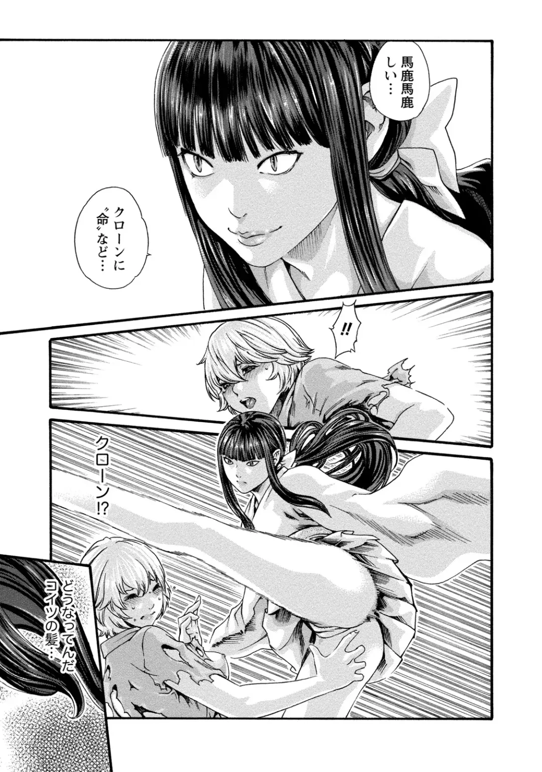 [Haruki] Kisei Juui Suzune - THE Parasite Doctor SUZUNE  9 Fhentai - Page 98