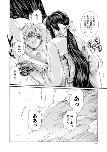 [Haruki] Kisei Juui Suzune - THE Parasite Doctor SUZUNE  9 Fhentai - Page 109