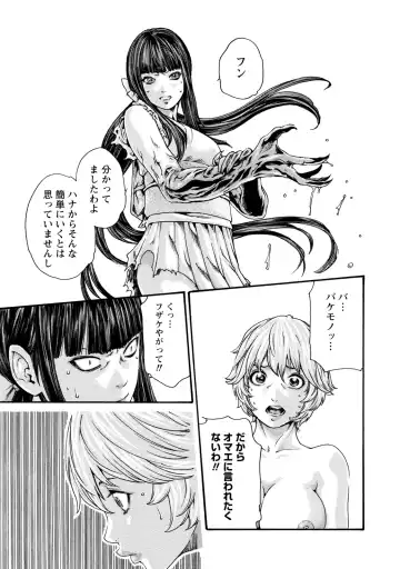 [Haruki] Kisei Juui Suzune - THE Parasite Doctor SUZUNE  9 Fhentai - Page 116