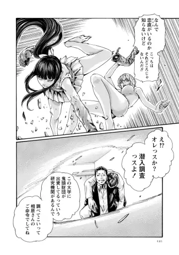 [Haruki] Kisei Juui Suzune - THE Parasite Doctor SUZUNE  9 Fhentai - Page 121