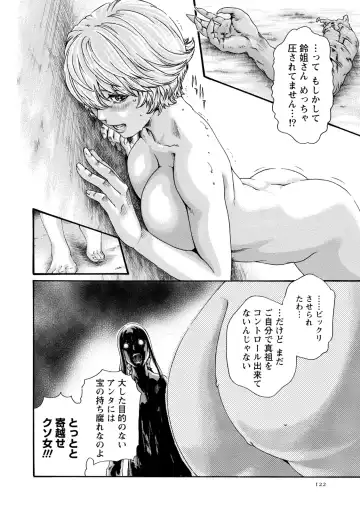 [Haruki] Kisei Juui Suzune - THE Parasite Doctor SUZUNE  9 Fhentai - Page 123