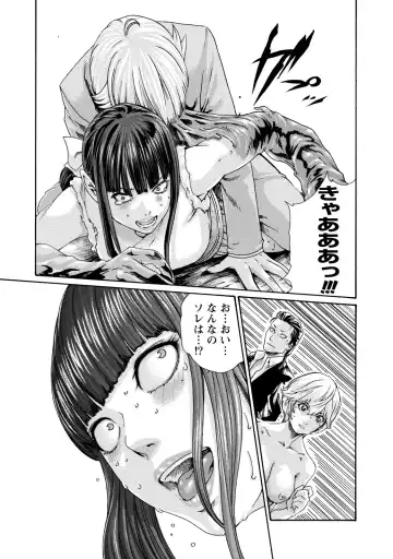 [Haruki] Kisei Juui Suzune - THE Parasite Doctor SUZUNE  9 Fhentai - Page 132