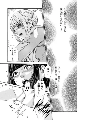 [Haruki] Kisei Juui Suzune - THE Parasite Doctor SUZUNE  9 Fhentai - Page 136