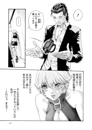 [Haruki] Kisei Juui Suzune - THE Parasite Doctor SUZUNE  9 Fhentai - Page 144