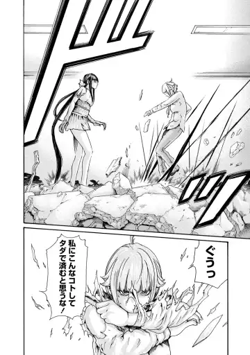 [Haruki] Kisei Juui Suzune - THE Parasite Doctor SUZUNE  9 Fhentai - Page 147