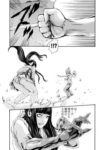 [Haruki] Kisei Juui Suzune - THE Parasite Doctor SUZUNE  9 Fhentai - Page 148