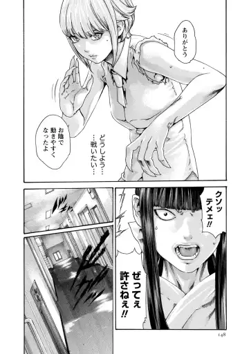 [Haruki] Kisei Juui Suzune - THE Parasite Doctor SUZUNE  9 Fhentai - Page 149