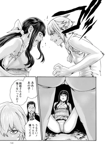[Haruki] Kisei Juui Suzune - THE Parasite Doctor SUZUNE  9 Fhentai - Page 150