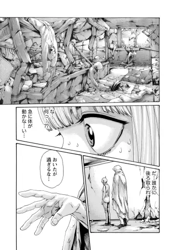 [Haruki] Kisei Juui Suzune - THE Parasite Doctor SUZUNE  9 Fhentai - Page 152