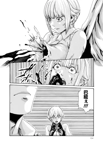 [Haruki] Kisei Juui Suzune - THE Parasite Doctor SUZUNE  9 Fhentai - Page 153