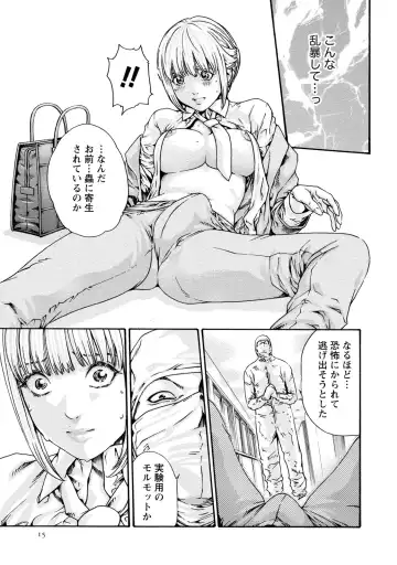 [Haruki] Kisei Juui Suzune - THE Parasite Doctor SUZUNE  9 Fhentai - Page 16