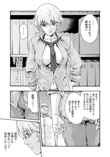 [Haruki] Kisei Juui Suzune - THE Parasite Doctor SUZUNE  9 Fhentai - Page 22