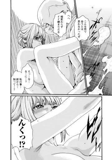 [Haruki] Kisei Juui Suzune - THE Parasite Doctor SUZUNE  9 Fhentai - Page 49