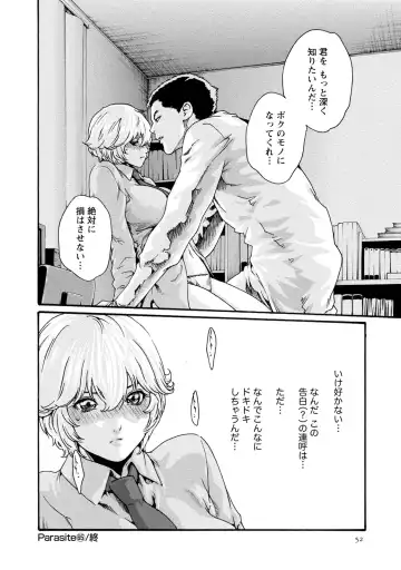 [Haruki] Kisei Juui Suzune - THE Parasite Doctor SUZUNE  9 Fhentai - Page 53