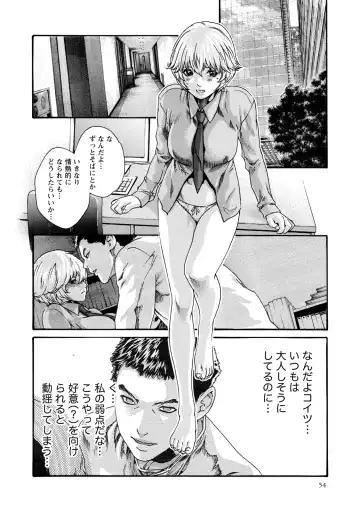 [Haruki] Kisei Juui Suzune - THE Parasite Doctor SUZUNE  9 Fhentai - Page 55