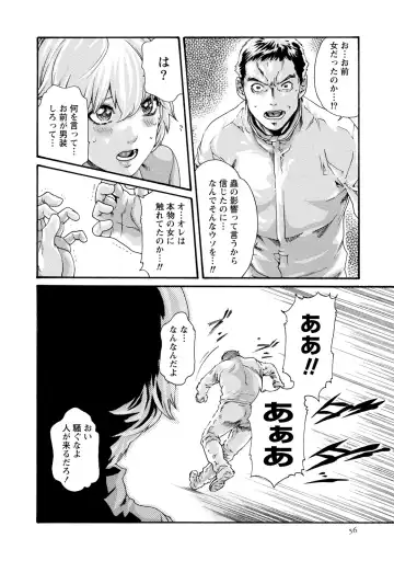 [Haruki] Kisei Juui Suzune - THE Parasite Doctor SUZUNE  9 Fhentai - Page 57