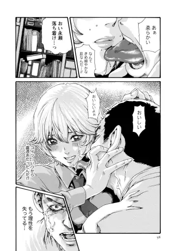 [Haruki] Kisei Juui Suzune - THE Parasite Doctor SUZUNE  9 Fhentai - Page 59