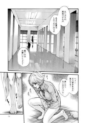 [Haruki] Kisei Juui Suzune - THE Parasite Doctor SUZUNE  9 Fhentai - Page 76