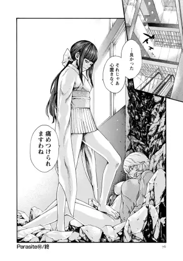 [Haruki] Kisei Juui Suzune - THE Parasite Doctor SUZUNE  9 Fhentai - Page 77