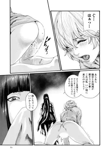 [Haruki] Kisei Juui Suzune - THE Parasite Doctor SUZUNE  9 Fhentai - Page 82