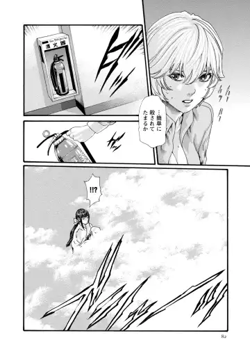 [Haruki] Kisei Juui Suzune - THE Parasite Doctor SUZUNE  9 Fhentai - Page 83