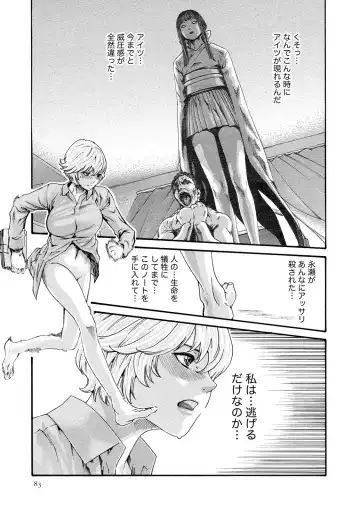 [Haruki] Kisei Juui Suzune - THE Parasite Doctor SUZUNE  9 Fhentai - Page 84