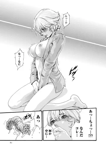 [Haruki] Kisei Juui Suzune - THE Parasite Doctor SUZUNE  9 Fhentai - Page 88