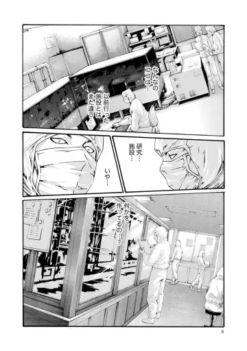 [Haruki] Kisei Juui Suzune - THE Parasite Doctor SUZUNE  9 Fhentai - Page 9