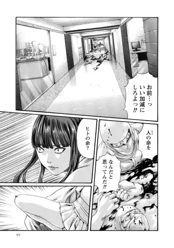 [Haruki] Kisei Juui Suzune - THE Parasite Doctor SUZUNE  9 Fhentai - Page 96