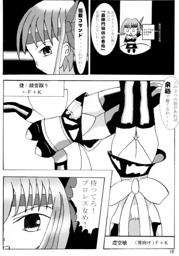 [Aya - Toshi] DOA+3 Fhentai - Page 17