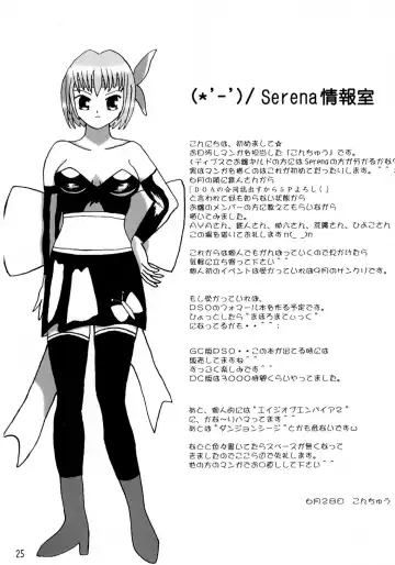 [Aya - Toshi] DOA+3 Fhentai - Page 24