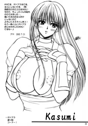 [Aya - Toshi] DOA+3 Fhentai - Page 25