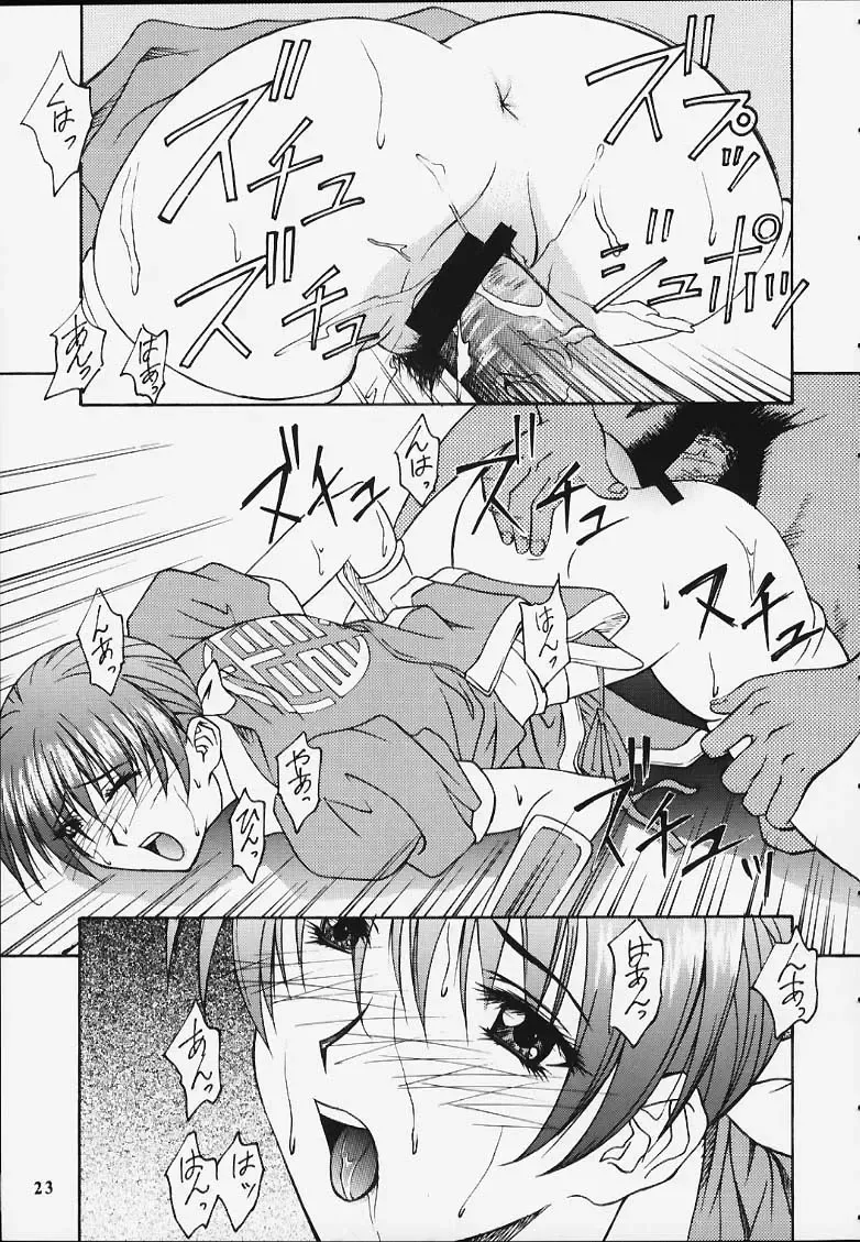 [Hasegawa Atsuji - Kouno Kei - Suzuki Ganma] GUILTY ANGEL 5 Fhentai - Page 20