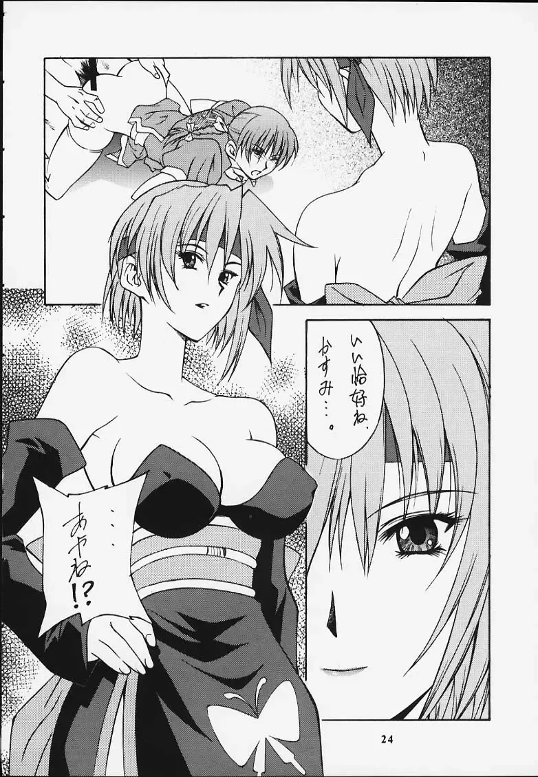 [Hasegawa Atsuji - Kouno Kei - Suzuki Ganma] GUILTY ANGEL 5 Fhentai - Page 21