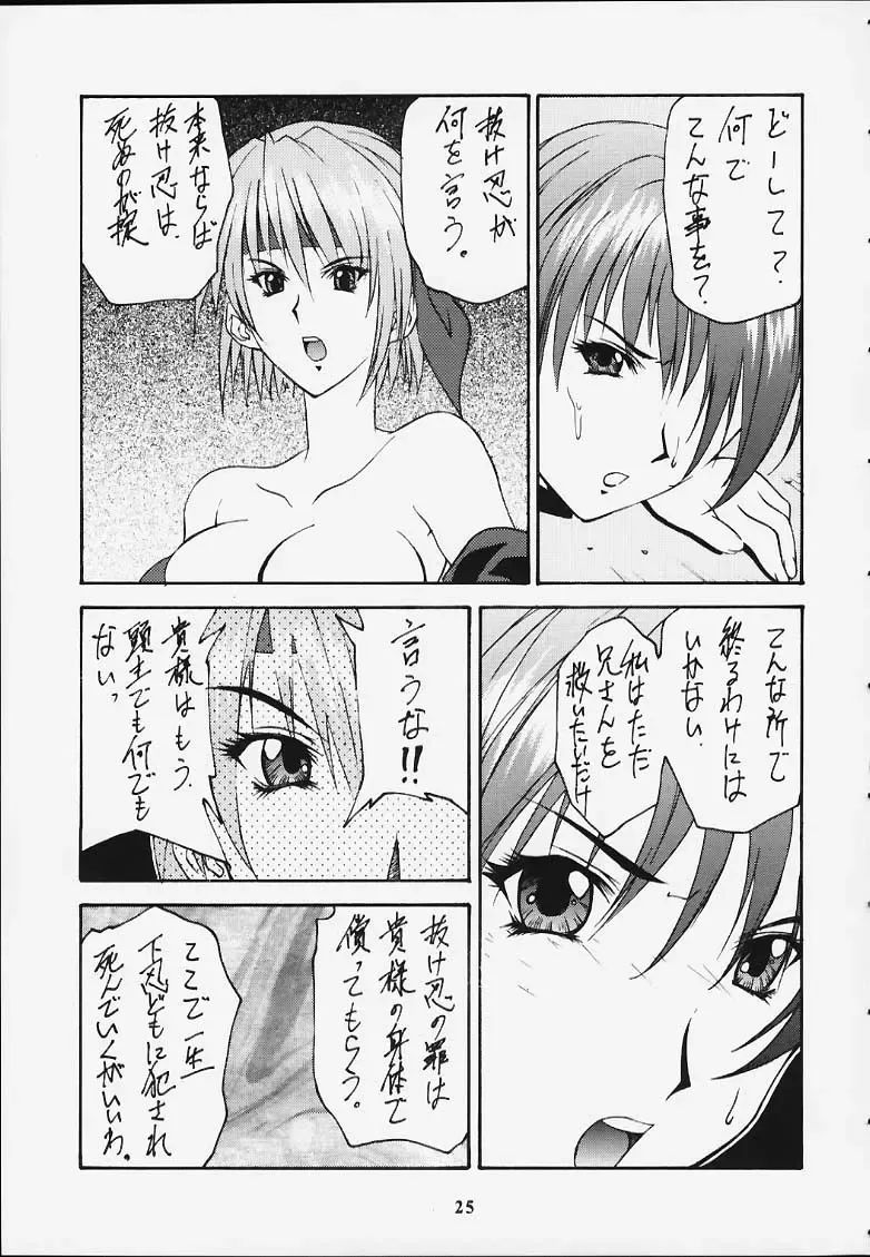 [Hasegawa Atsuji - Kouno Kei - Suzuki Ganma] GUILTY ANGEL 5 Fhentai - Page 22