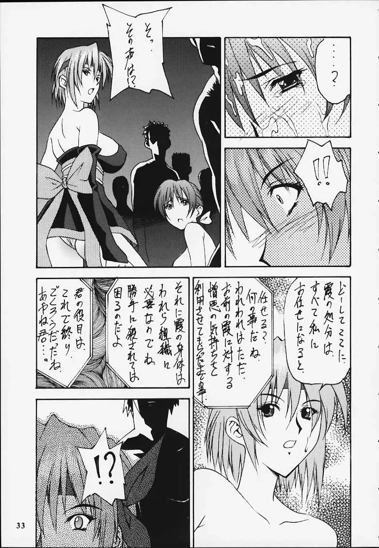 [Hasegawa Atsuji - Kouno Kei - Suzuki Ganma] GUILTY ANGEL 5 Fhentai - Page 30