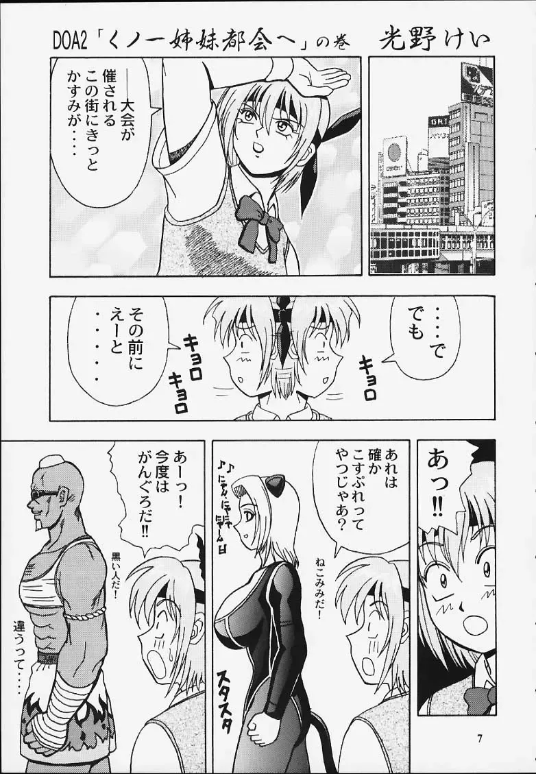 [Hasegawa Atsuji - Kouno Kei - Suzuki Ganma] GUILTY ANGEL 5 Fhentai - Page 4