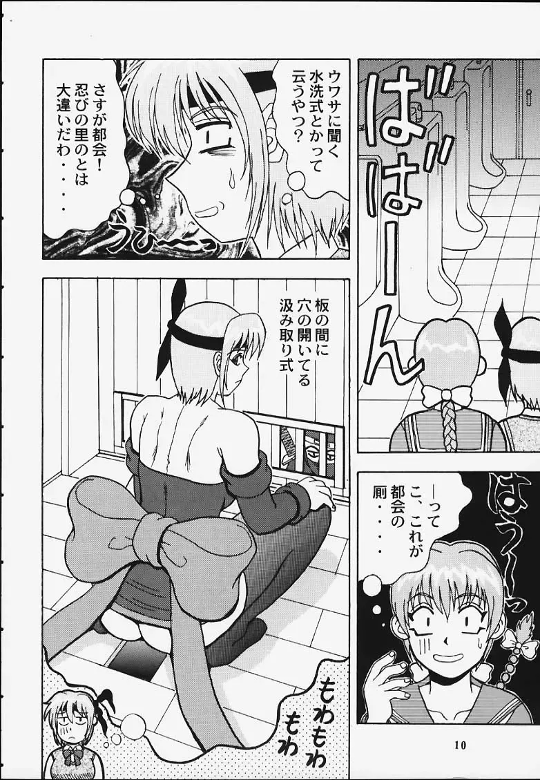 [Hasegawa Atsuji - Kouno Kei - Suzuki Ganma] GUILTY ANGEL 5 Fhentai - Page 7