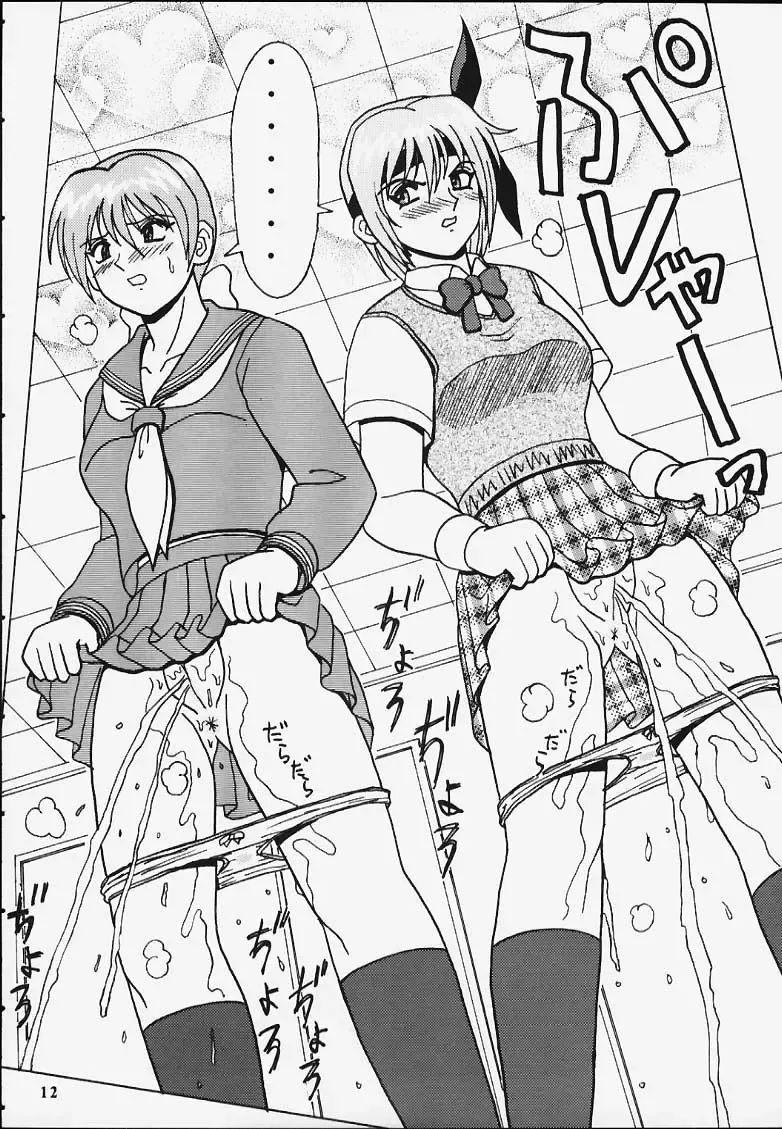 [Hasegawa Atsuji - Kouno Kei - Suzuki Ganma] GUILTY ANGEL 5 Fhentai - Page 9