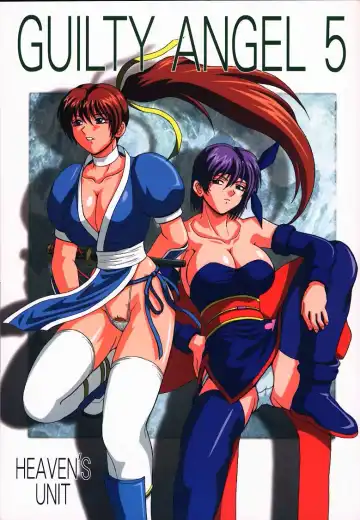 Read [Hasegawa Atsuji - Kouno Kei - Suzuki Ganma] GUILTY ANGEL 5 - Fhentai