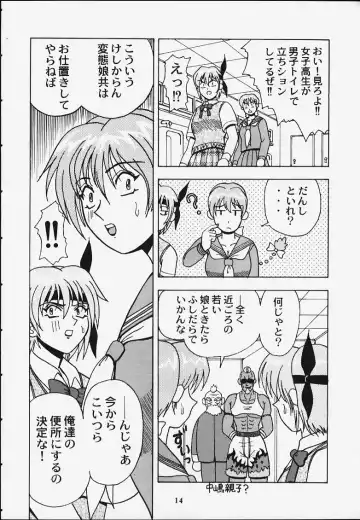 [Hasegawa Atsuji - Kouno Kei - Suzuki Ganma] GUILTY ANGEL 5 Fhentai - Page 11