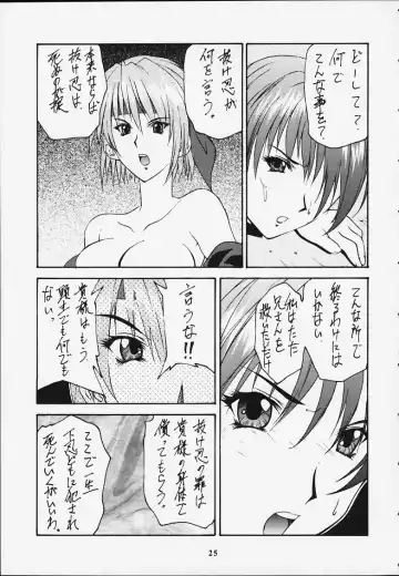 [Hasegawa Atsuji - Kouno Kei - Suzuki Ganma] GUILTY ANGEL 5 Fhentai - Page 22