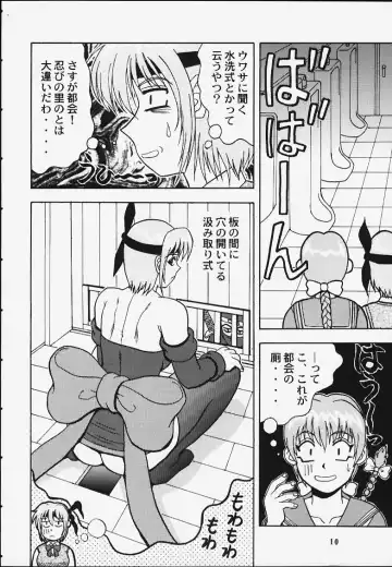 [Hasegawa Atsuji - Kouno Kei - Suzuki Ganma] GUILTY ANGEL 5 Fhentai - Page 7