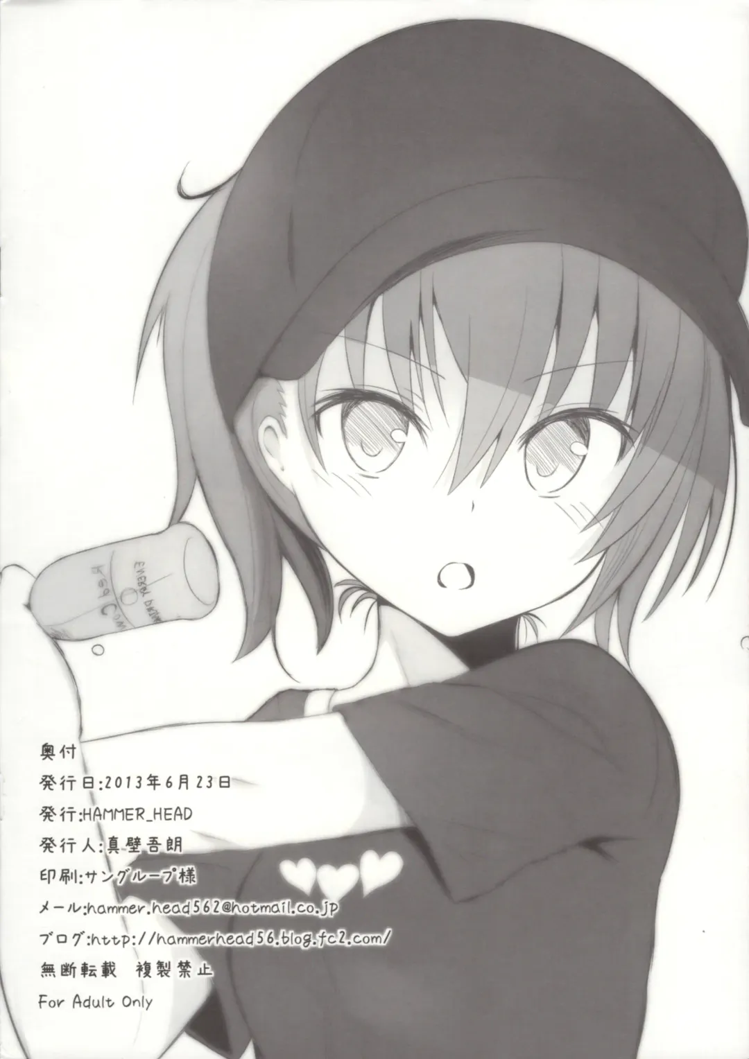 [Makabe Gorou] Railgun H Fhentai - Page 6