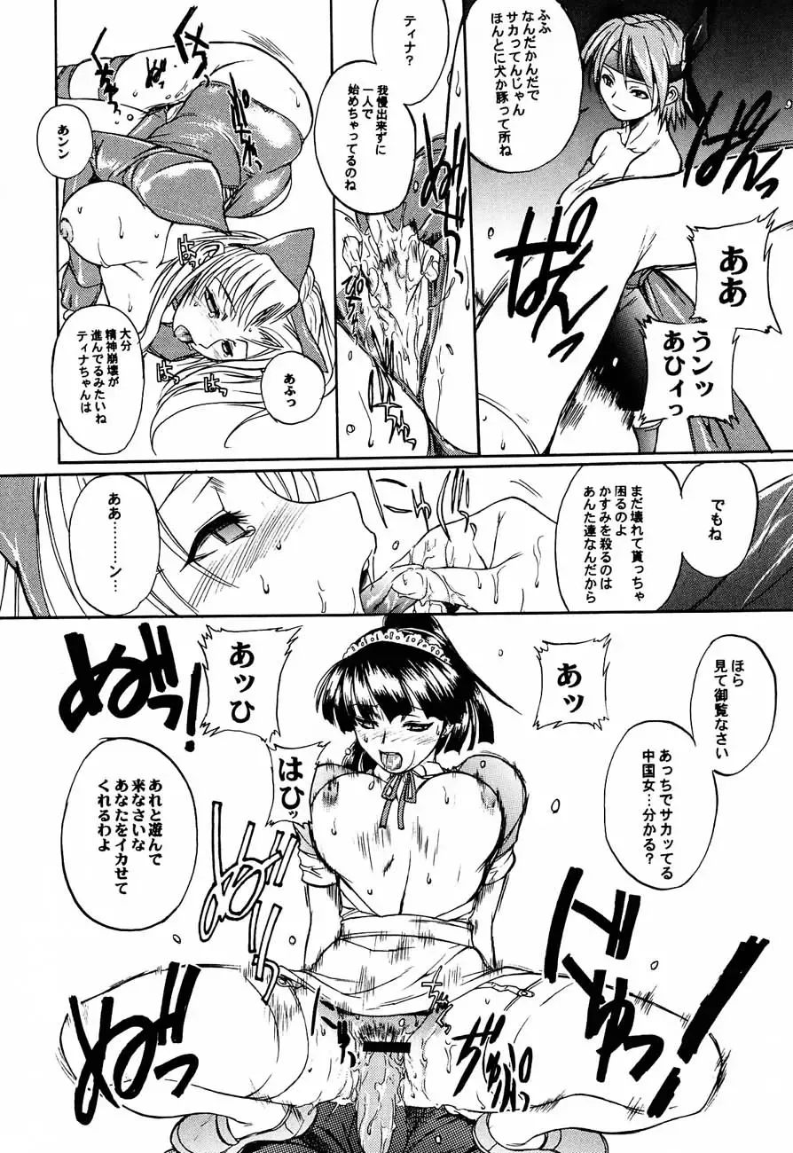 [Hiroe Rei] LIVE AND LET DIE Fhentai - Page 21