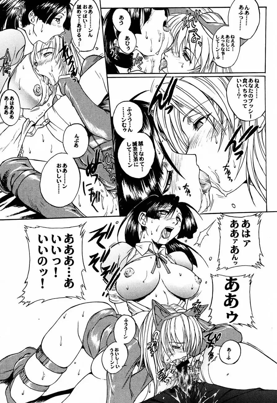 [Hiroe Rei] LIVE AND LET DIE Fhentai - Page 22