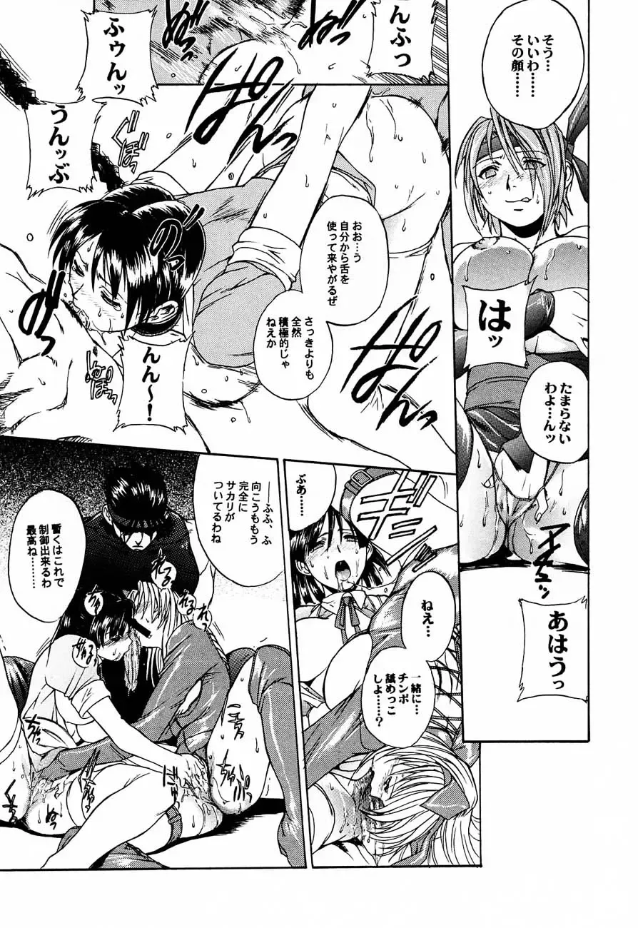 [Hiroe Rei] LIVE AND LET DIE Fhentai - Page 25