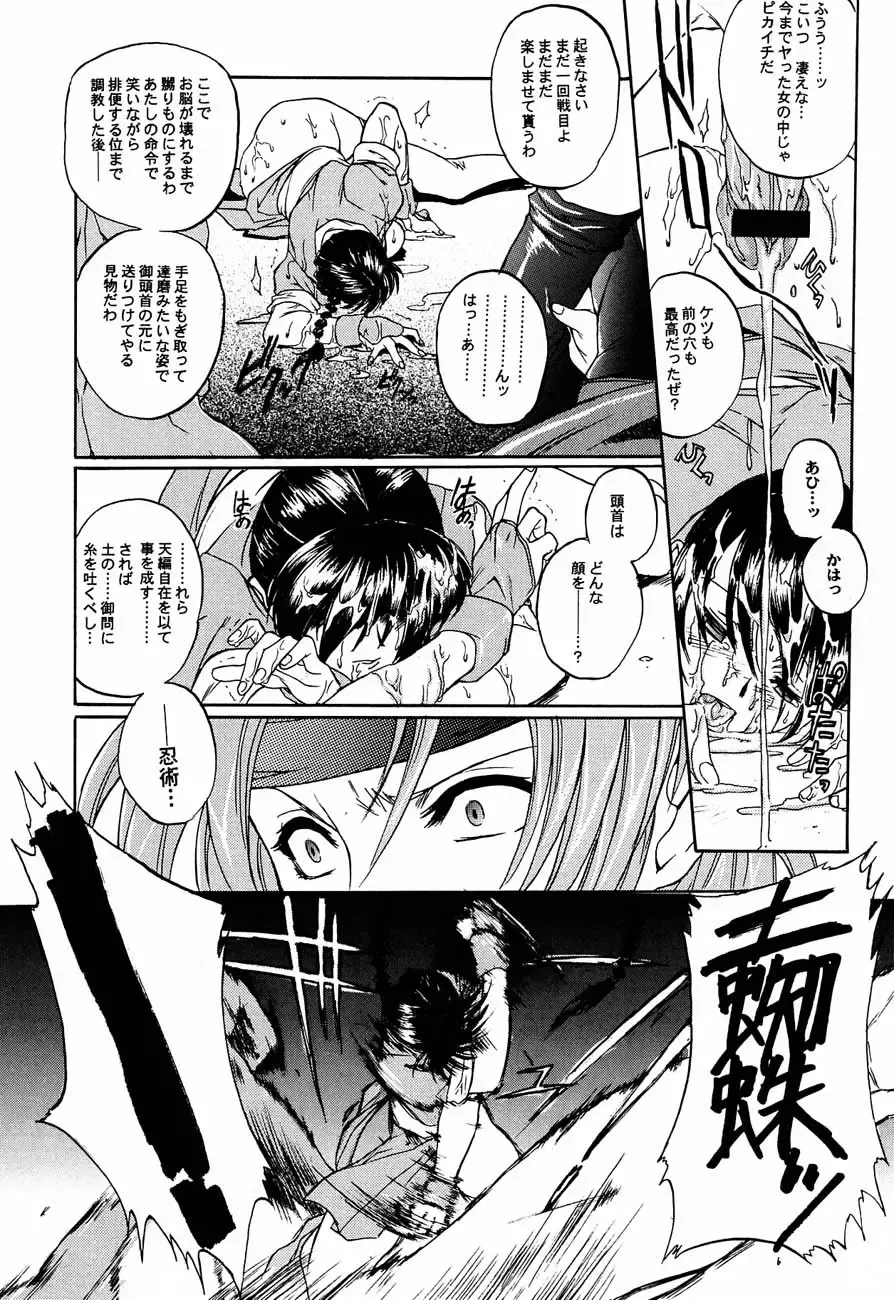 [Hiroe Rei] LIVE AND LET DIE Fhentai - Page 29